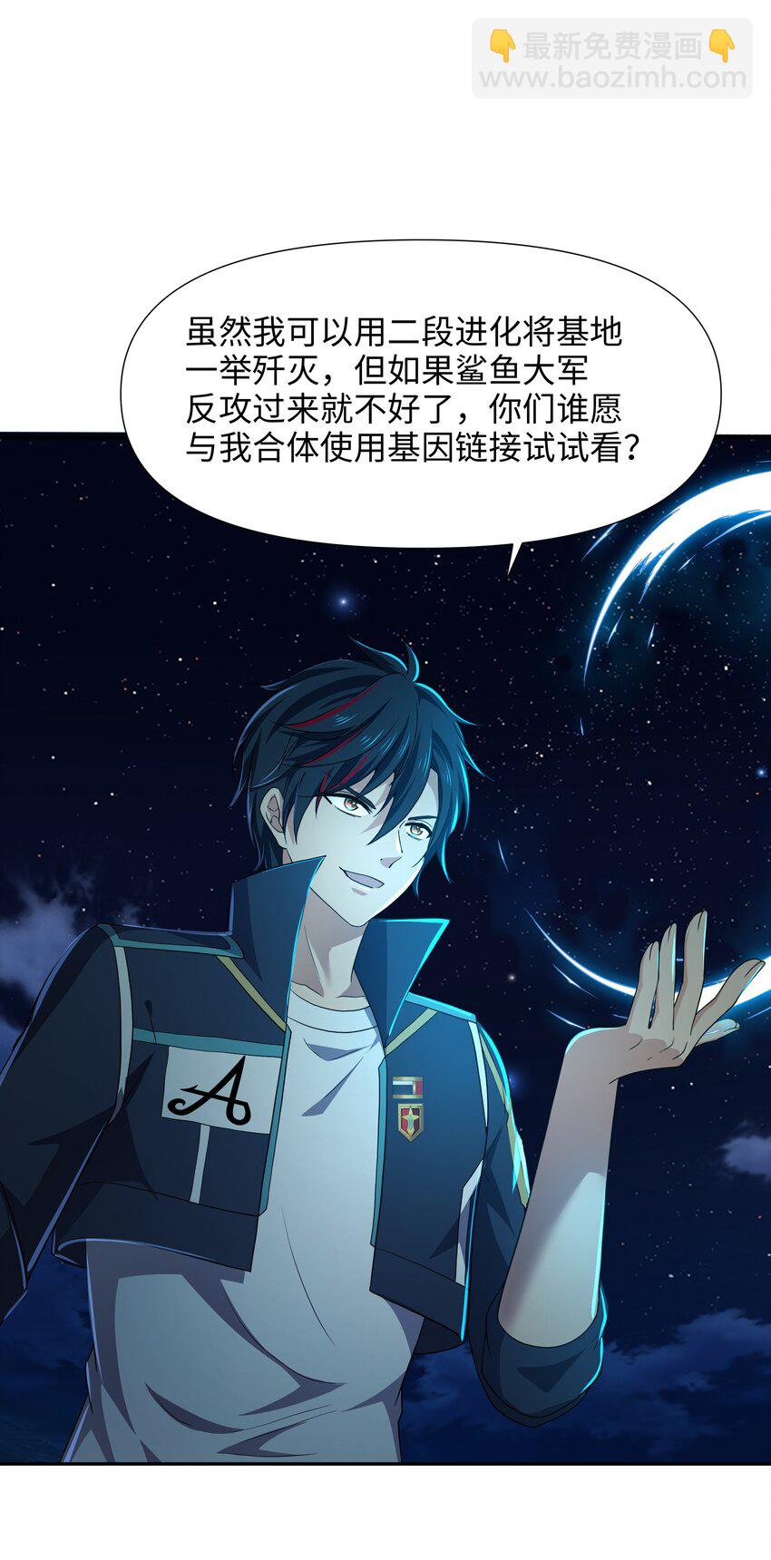 076 好想被使用-第77话