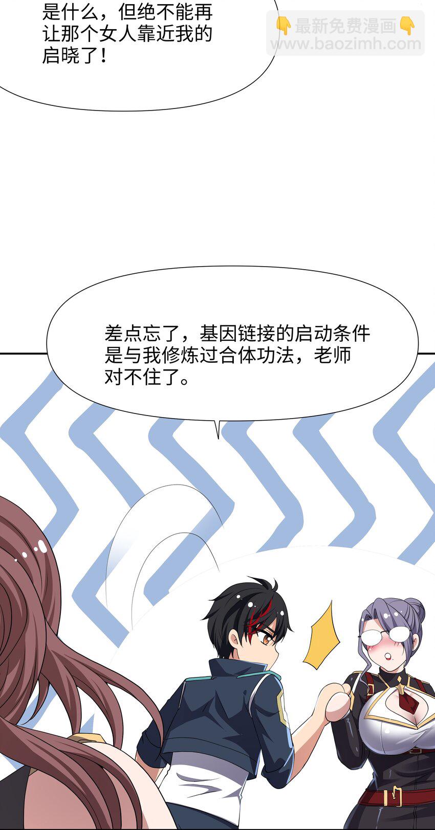 076 好想被使用-第77话