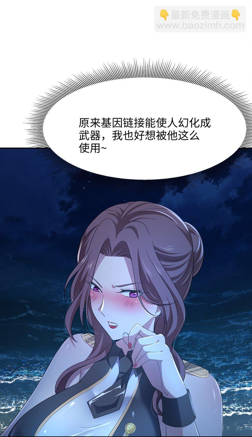 076 好想被使用-第77话