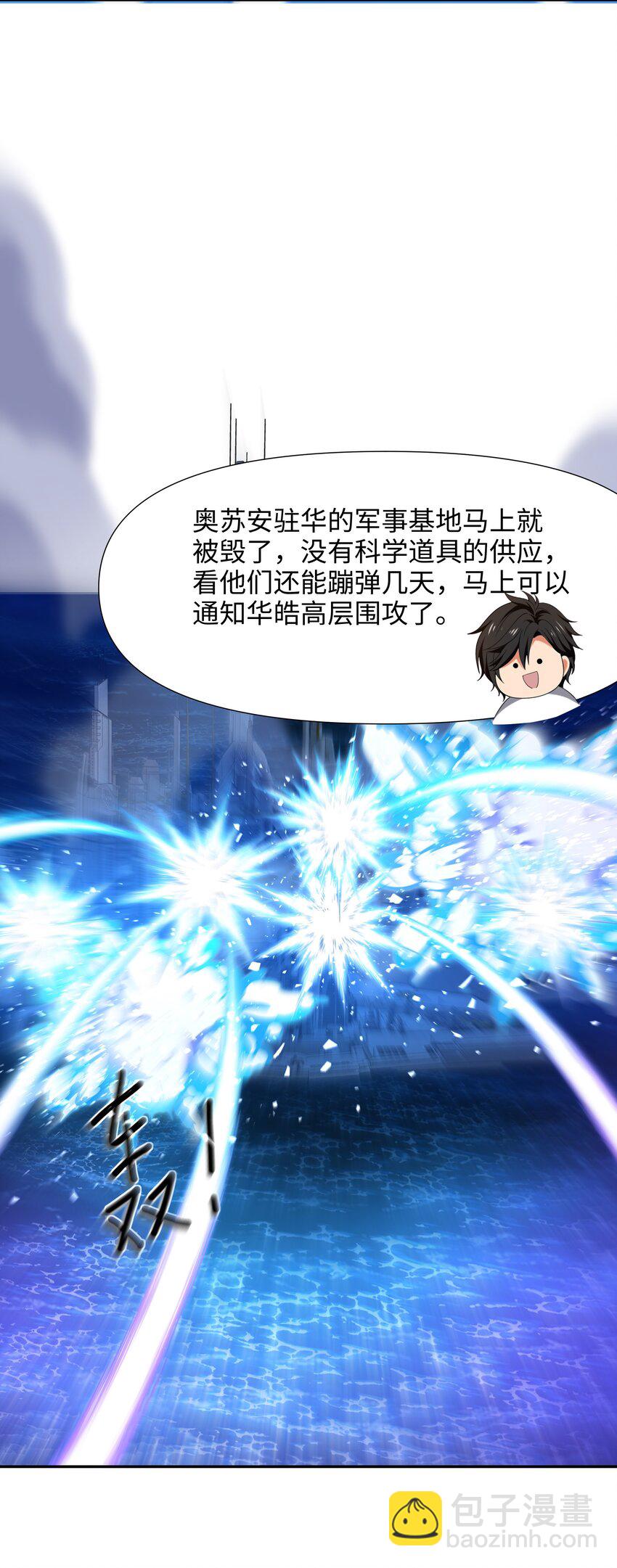 076 好想被使用-第77话