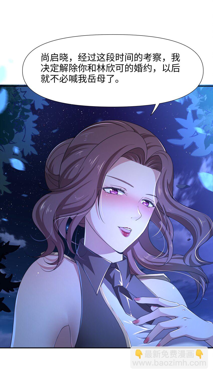 076 好想被使用-第77话