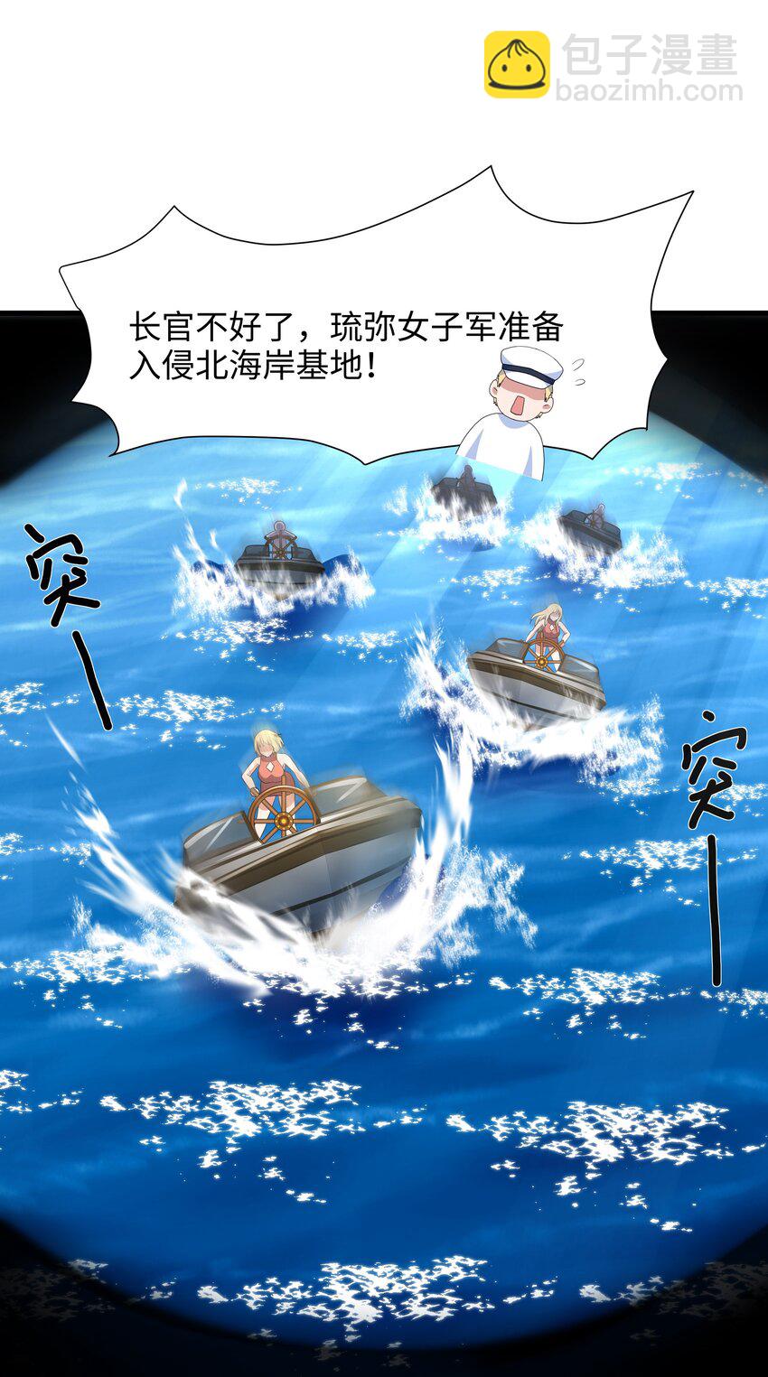 076 好想被使用-第77话