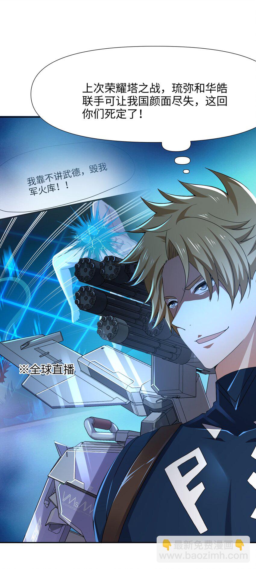 076 好想被使用-第77话