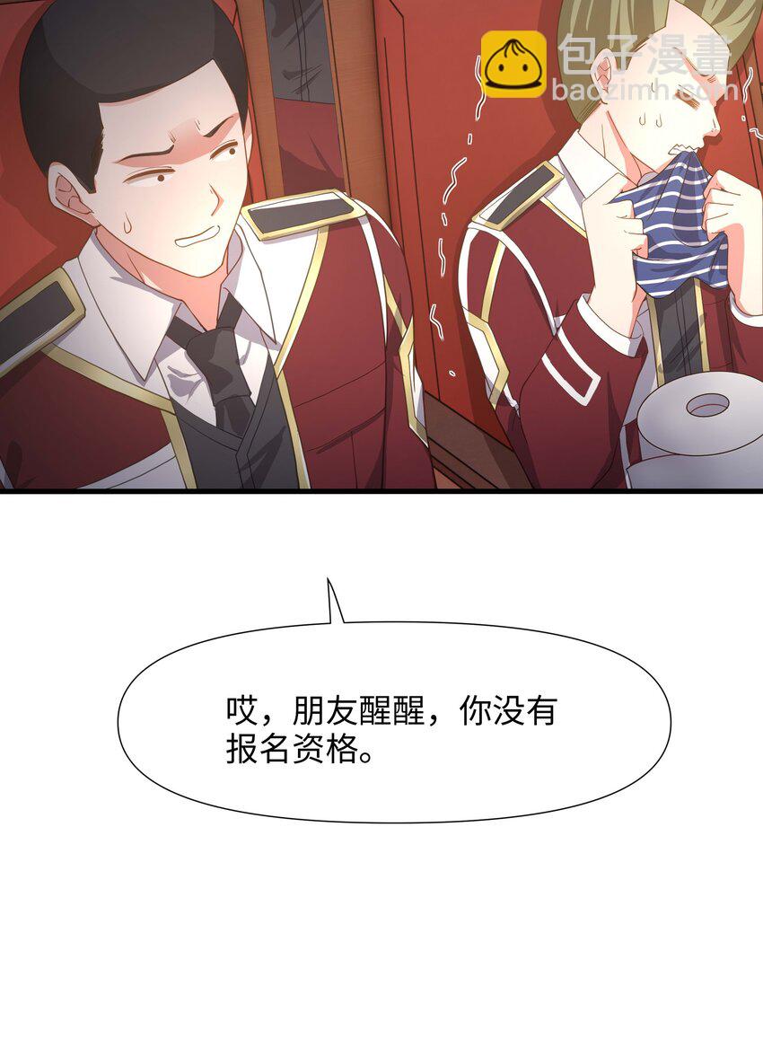 009 城外任务-第9话