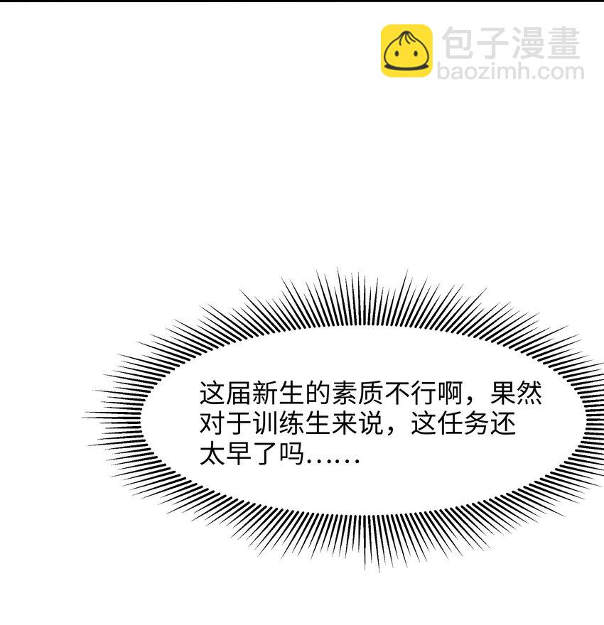 009 城外任务-第9话