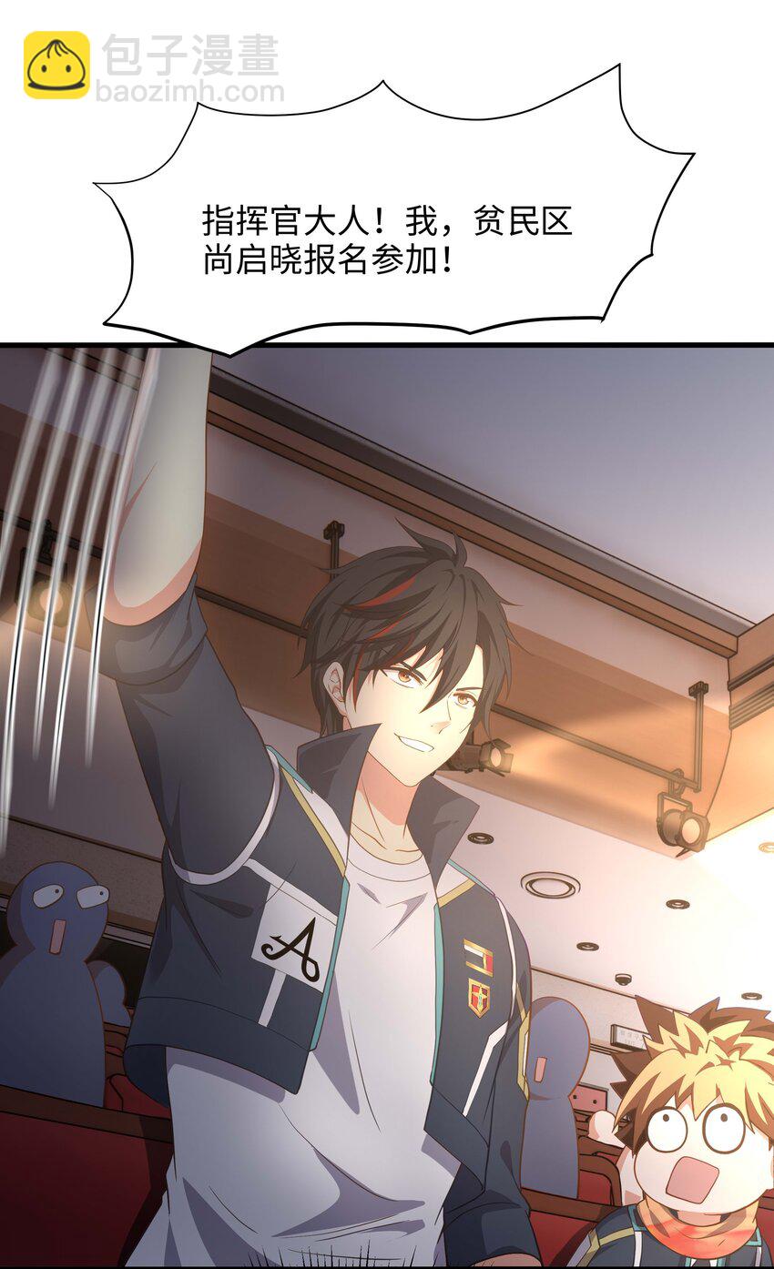 009 城外任务-第9话