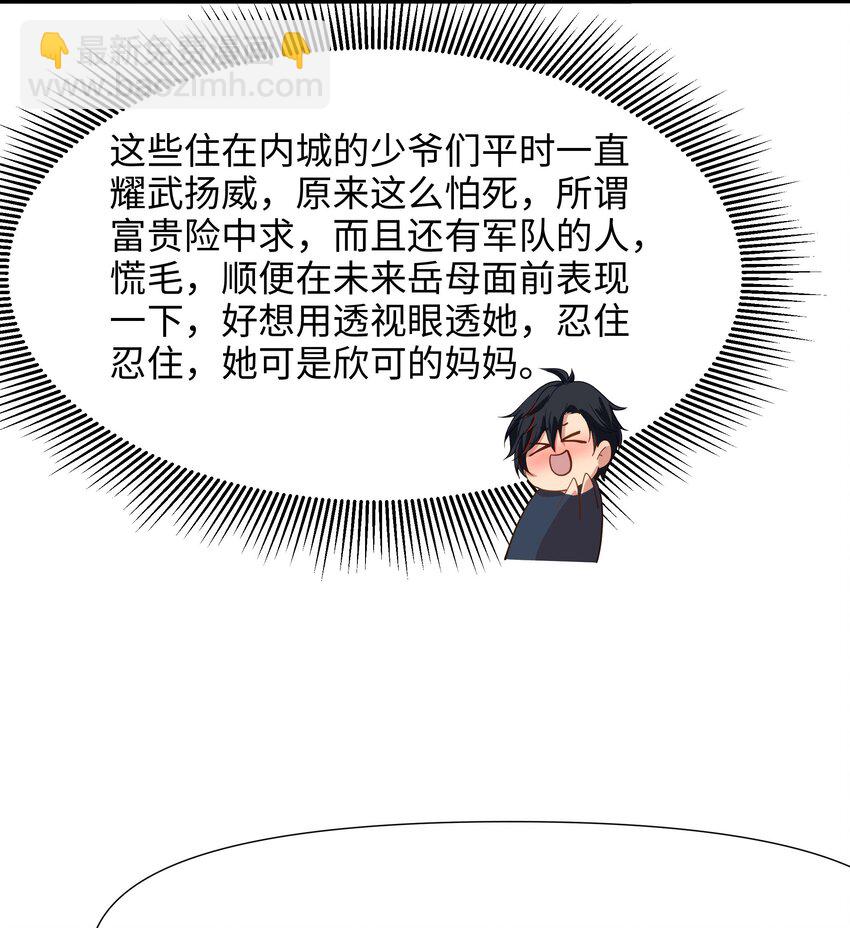 009 城外任务-第9话