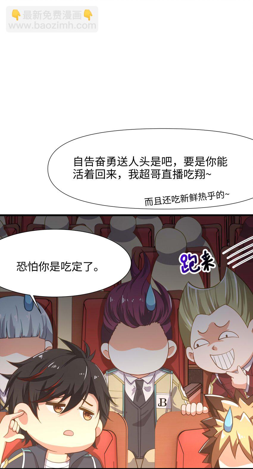 009 城外任务-第9话