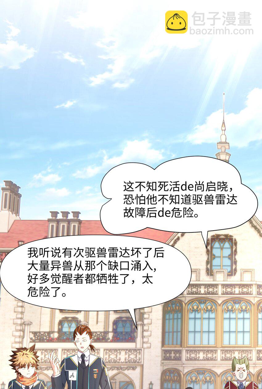 009 城外任务-第9话