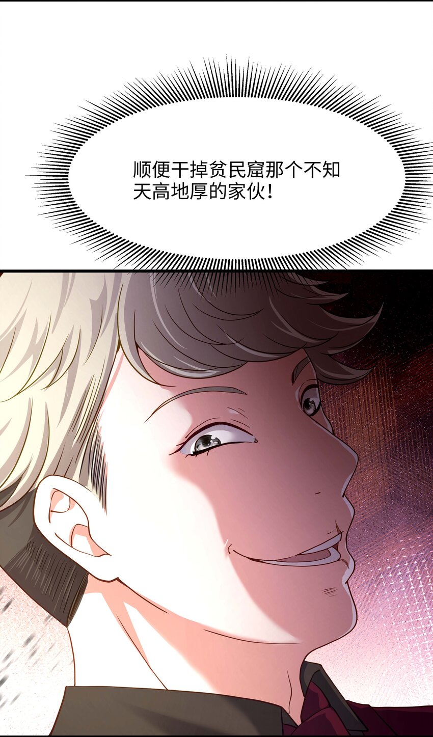 009 城外任务-第9话