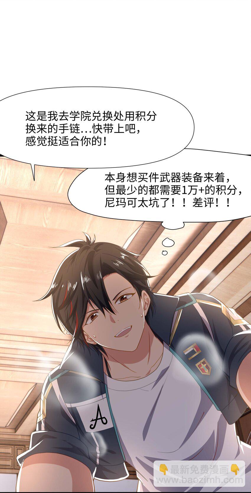 009 城外任务-第9话