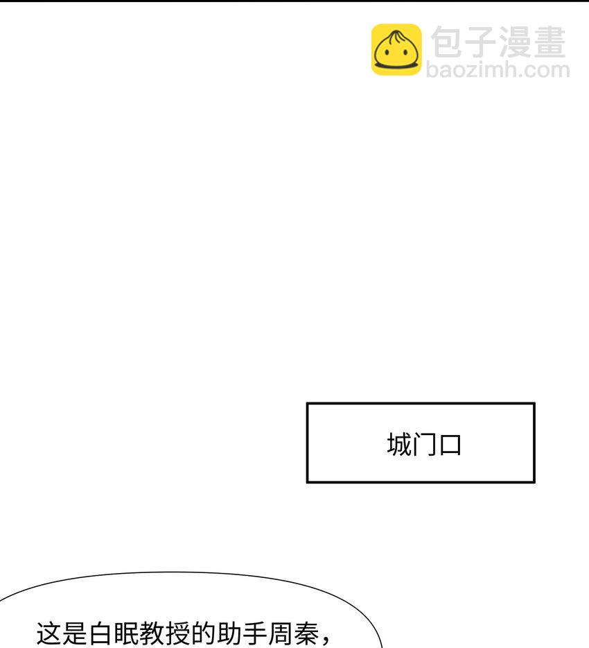 009 城外任务-第9话