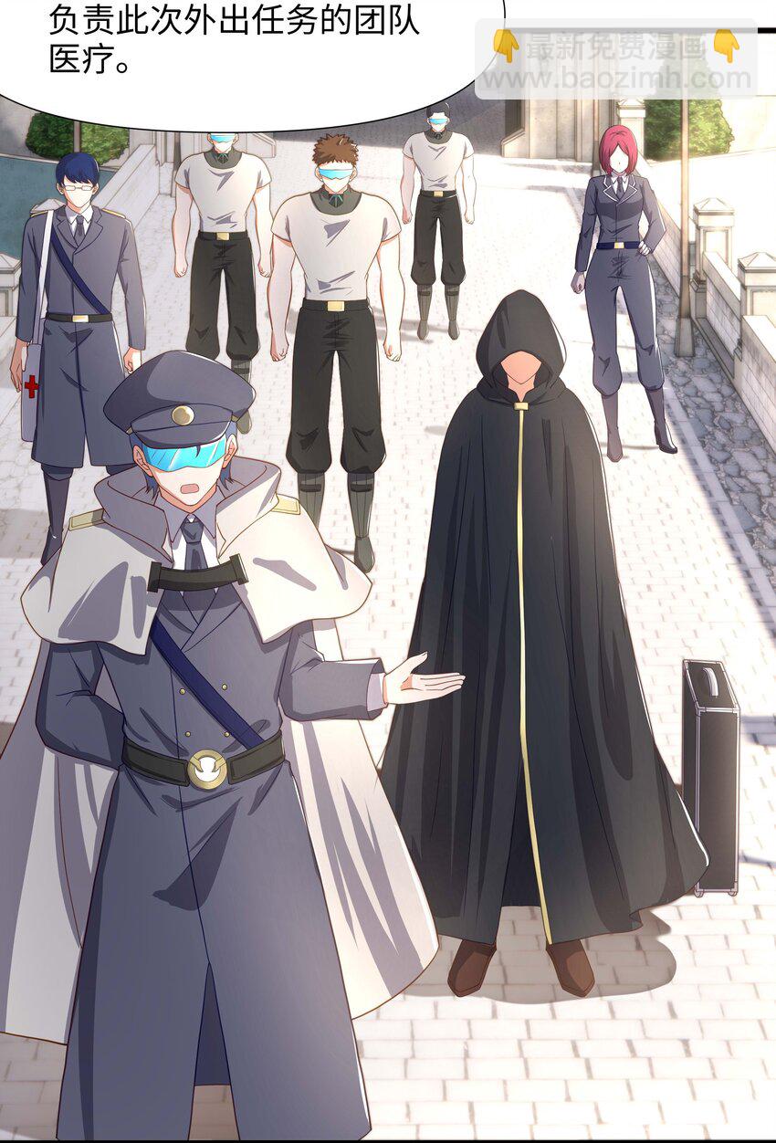 009 城外任务-第9话