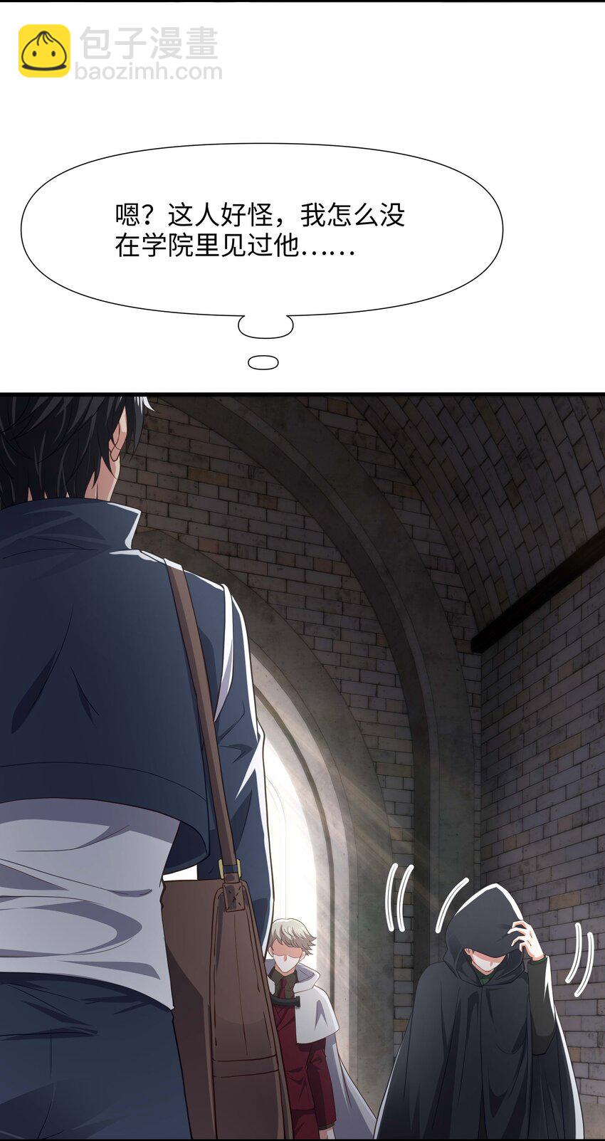 009 城外任务-第9话