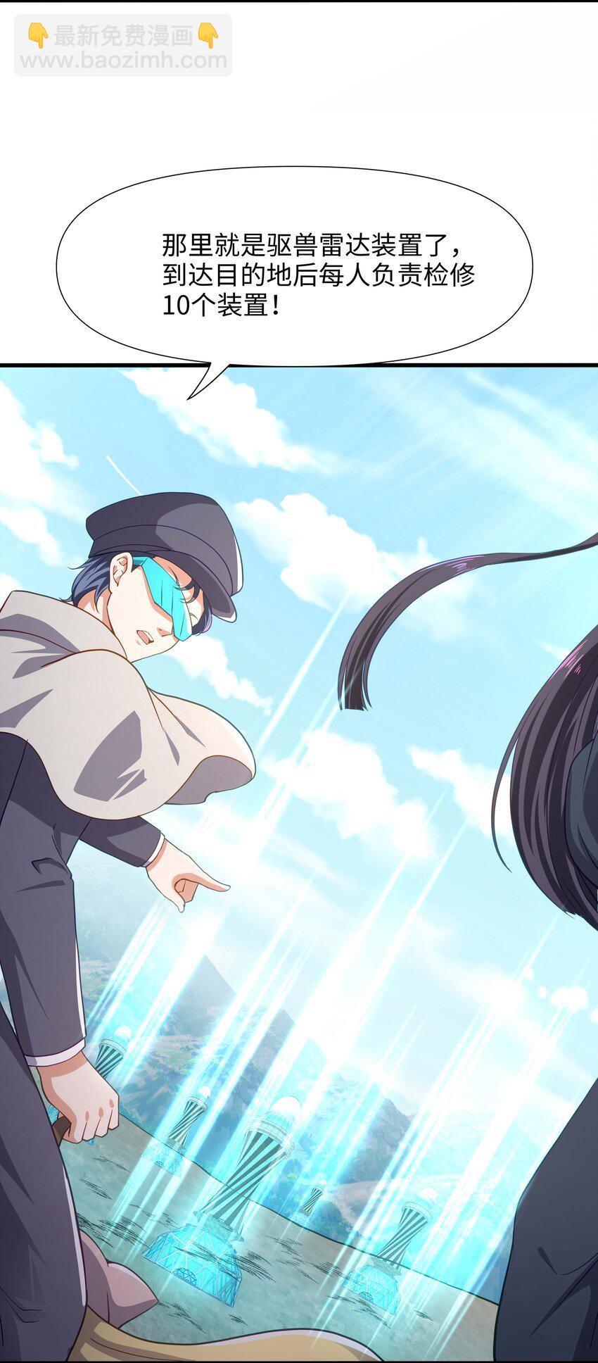 009 城外任务-第9话