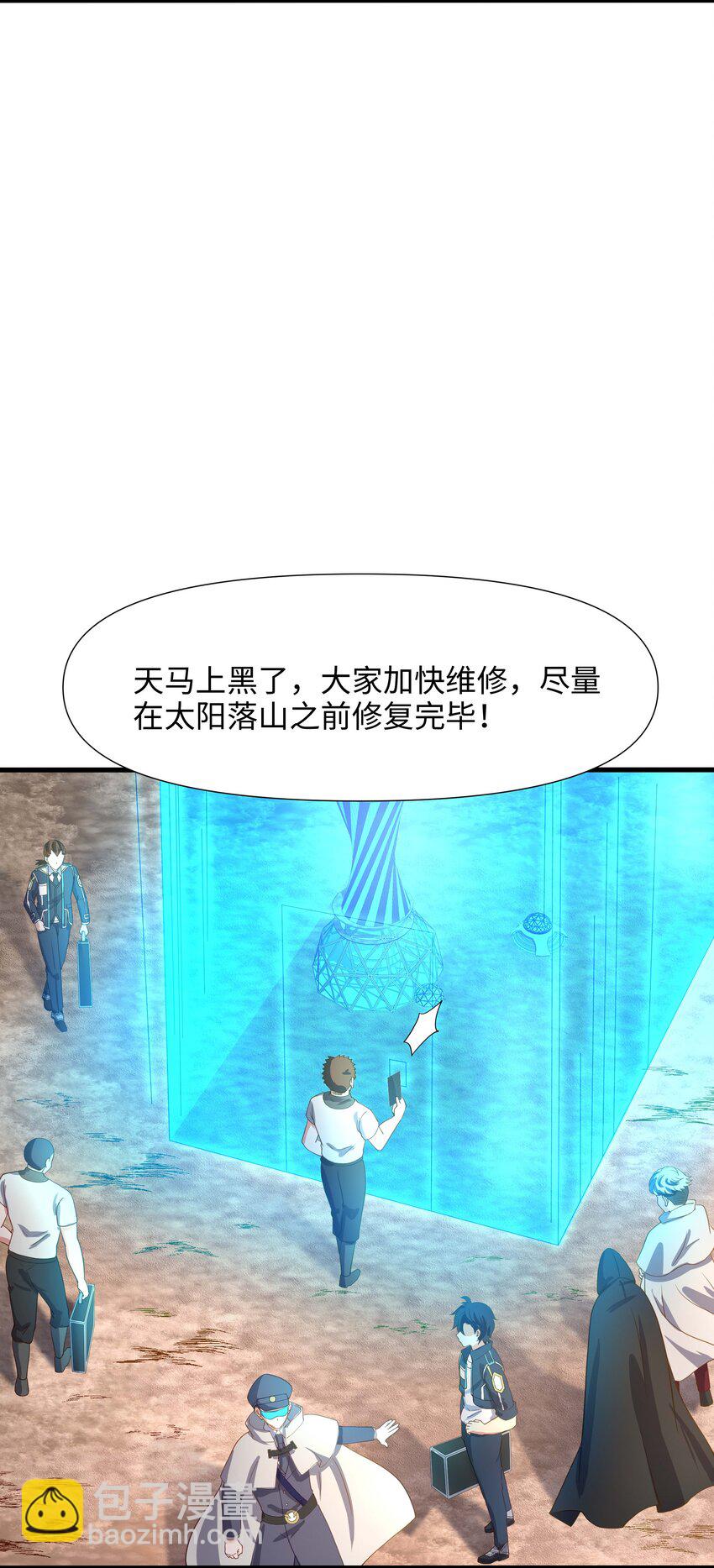 009 城外任务-第9话