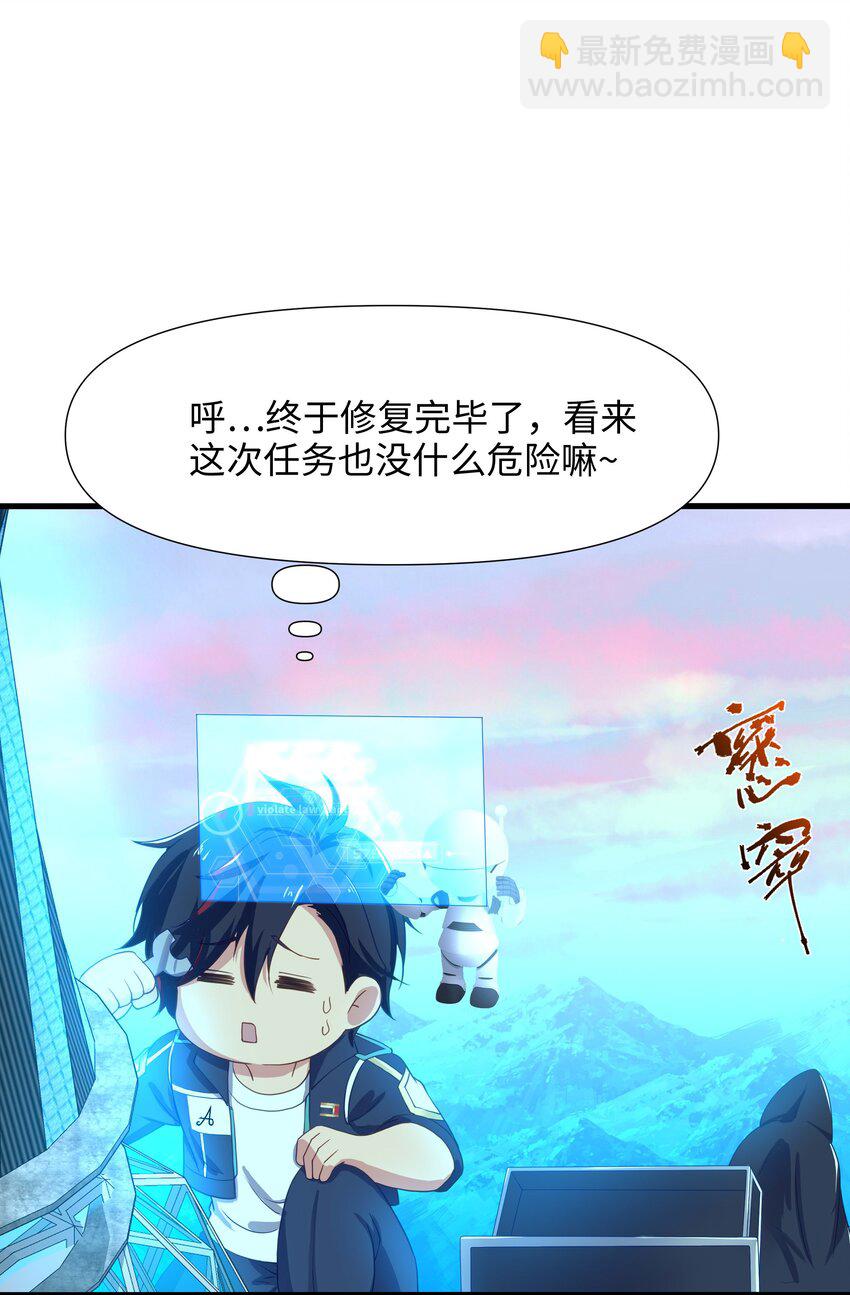 009 城外任务-第9话