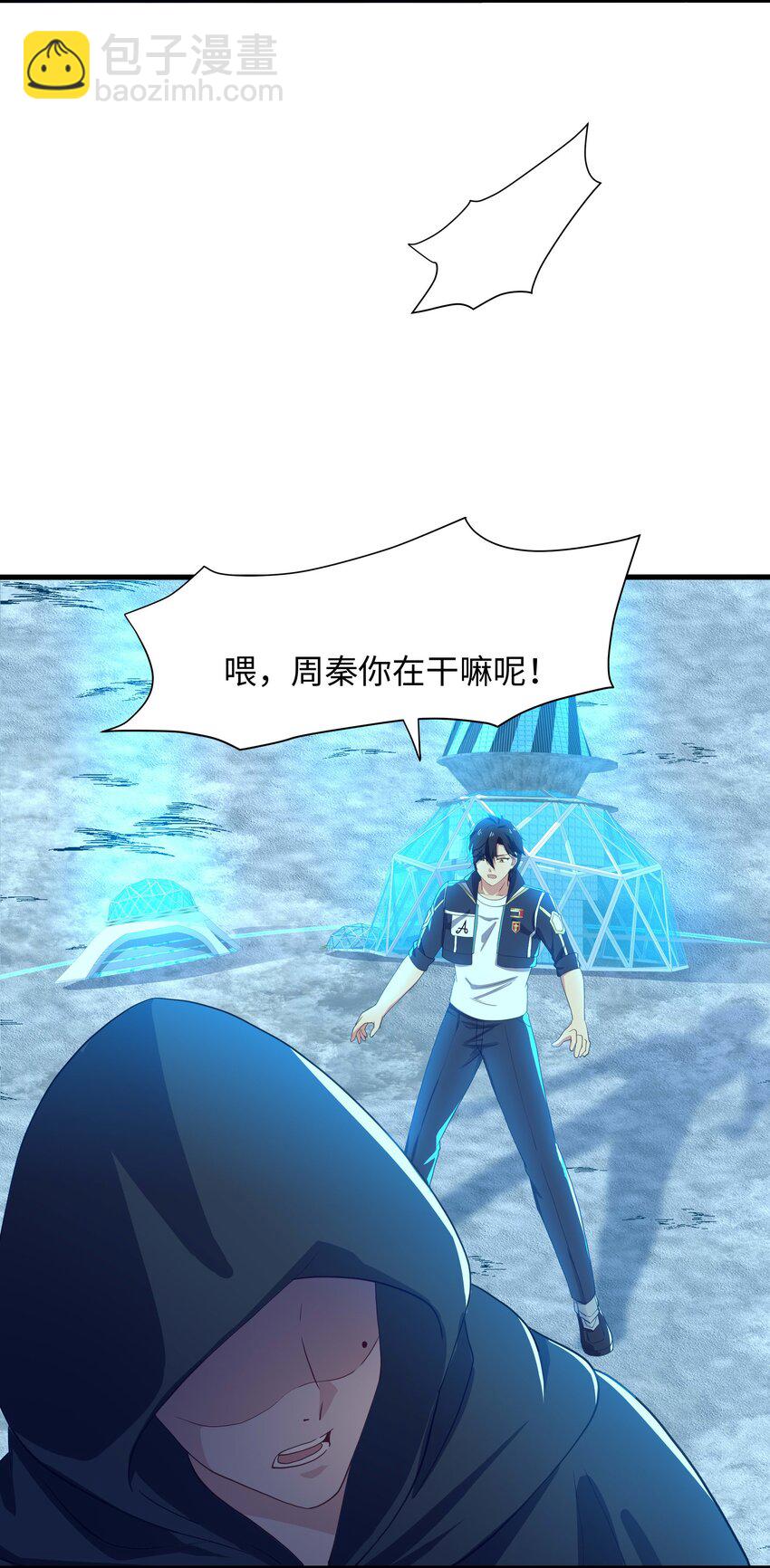 009 城外任务-第9话