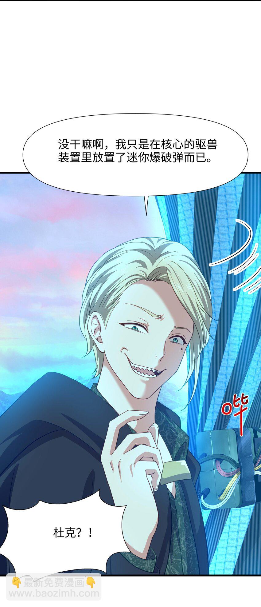 009 城外任务-第9话