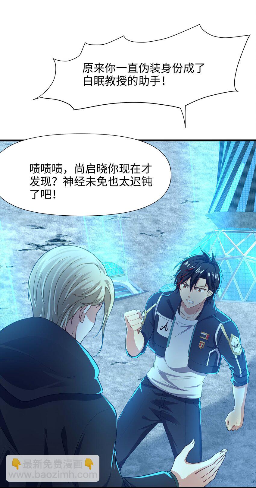 009 城外任务-第9话