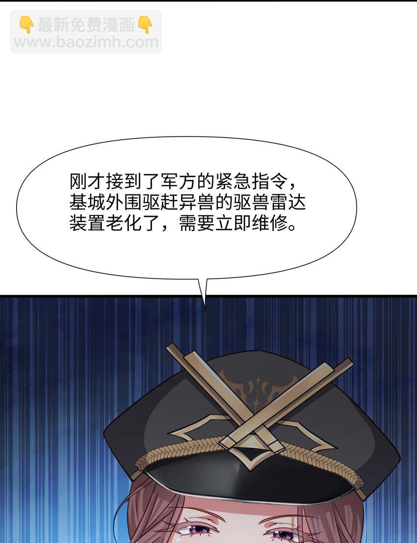 009 城外任务-第9话