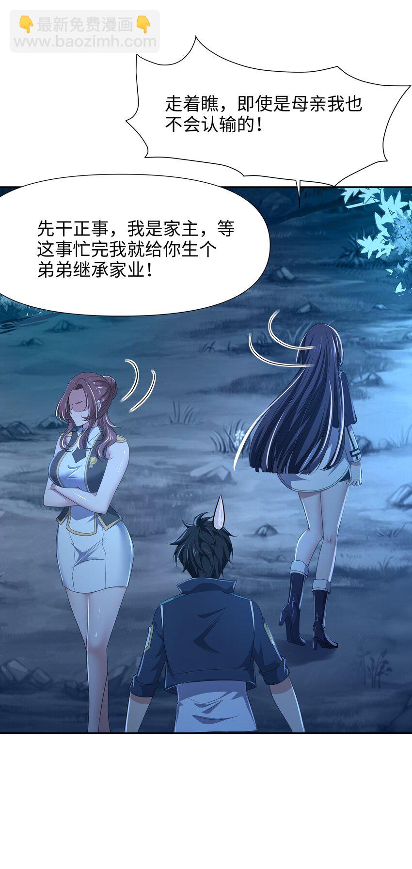 078 救世主计划-第79话