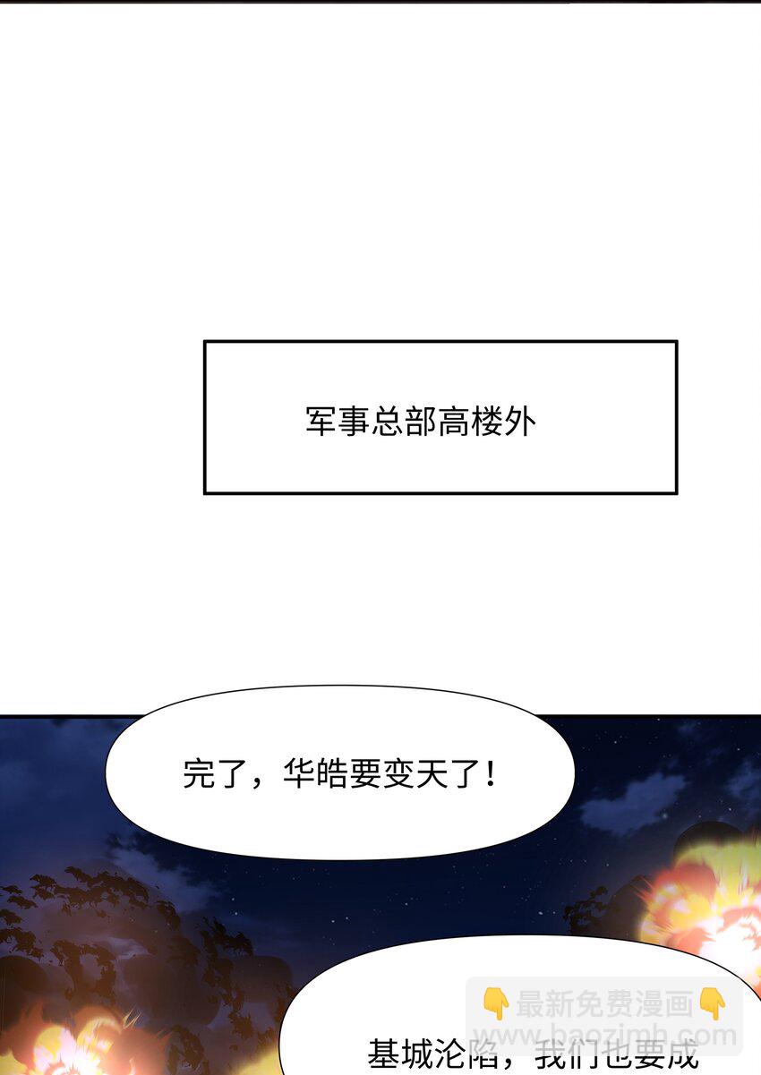 078 救世主计划-第79话