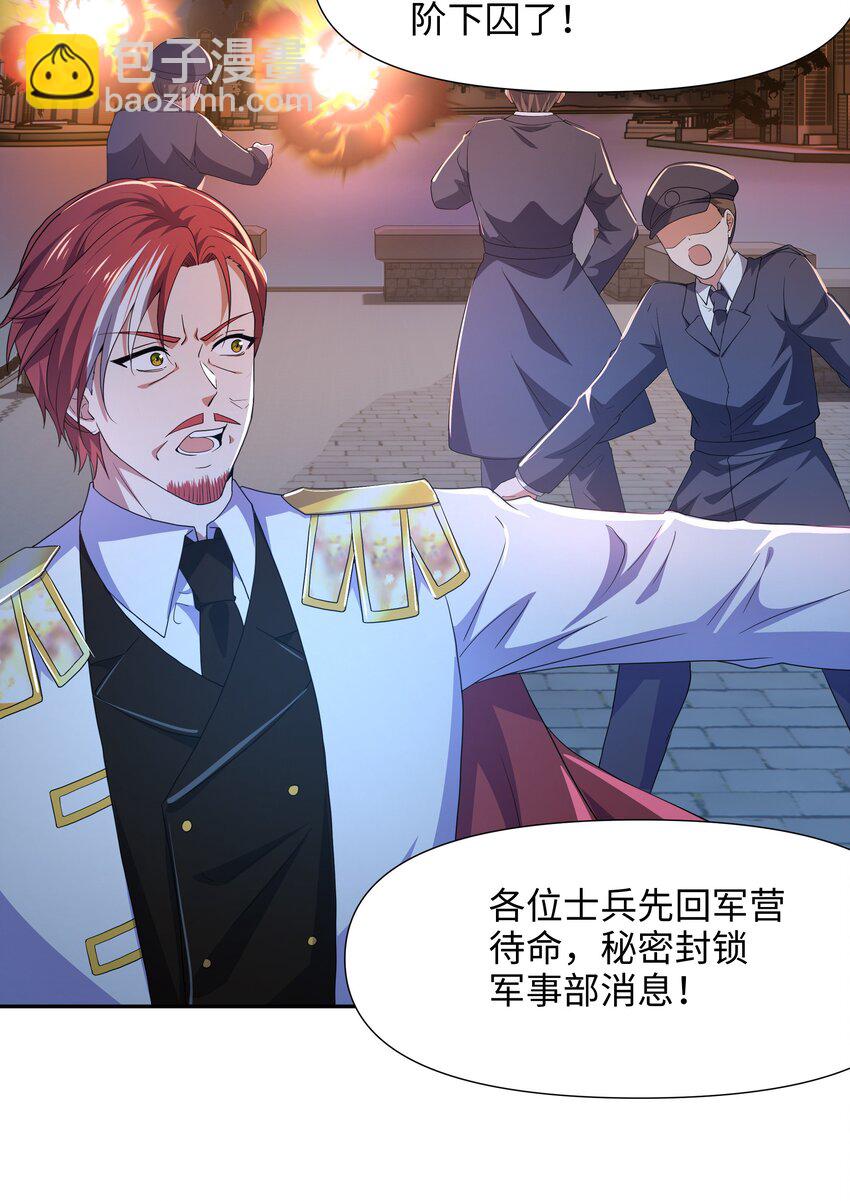 078 救世主计划-第79话