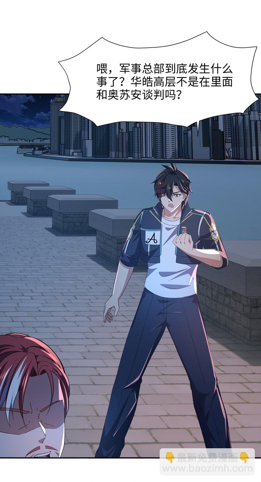 078 救世主计划-第79话