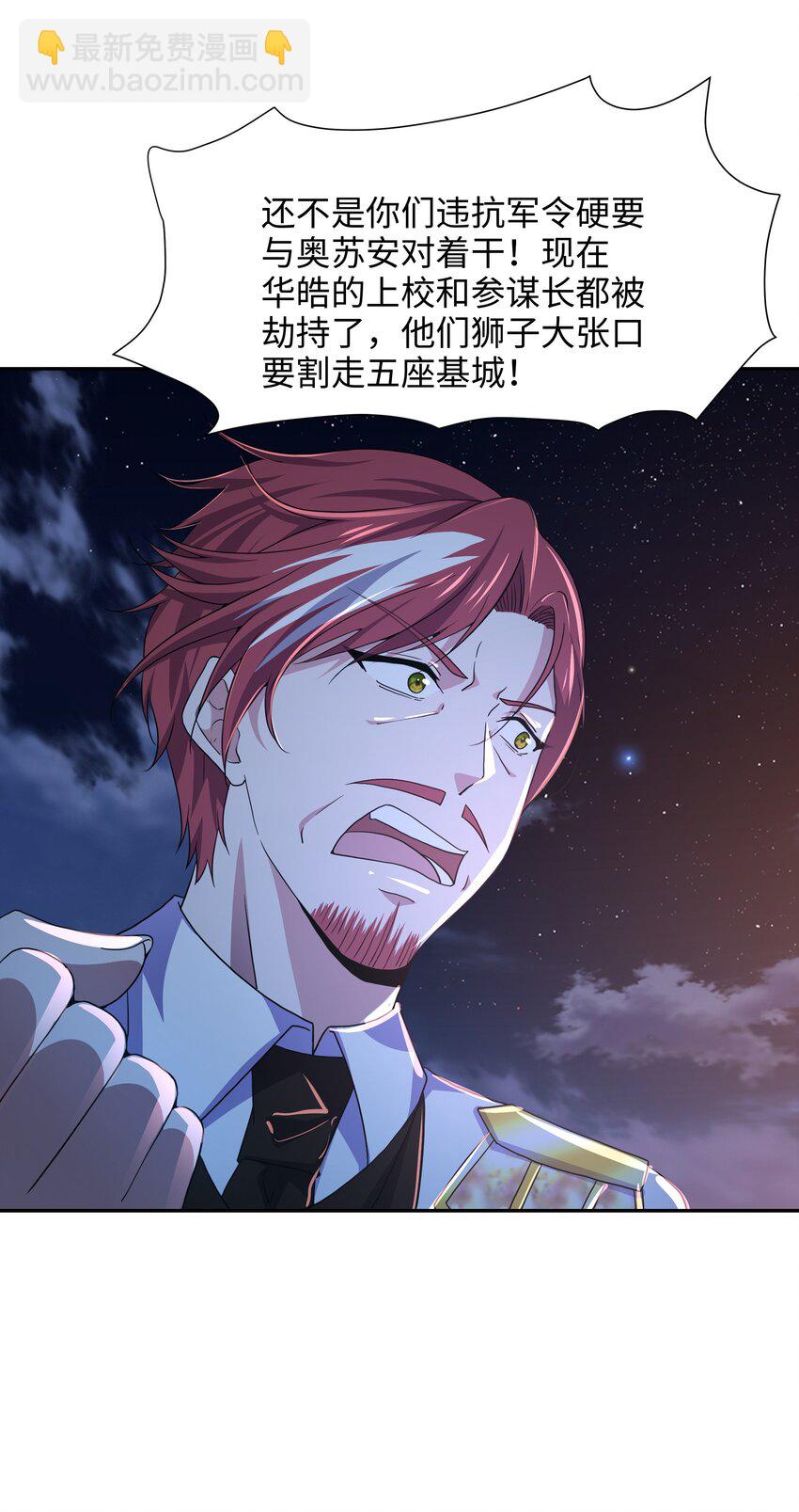 078 救世主计划-第79话