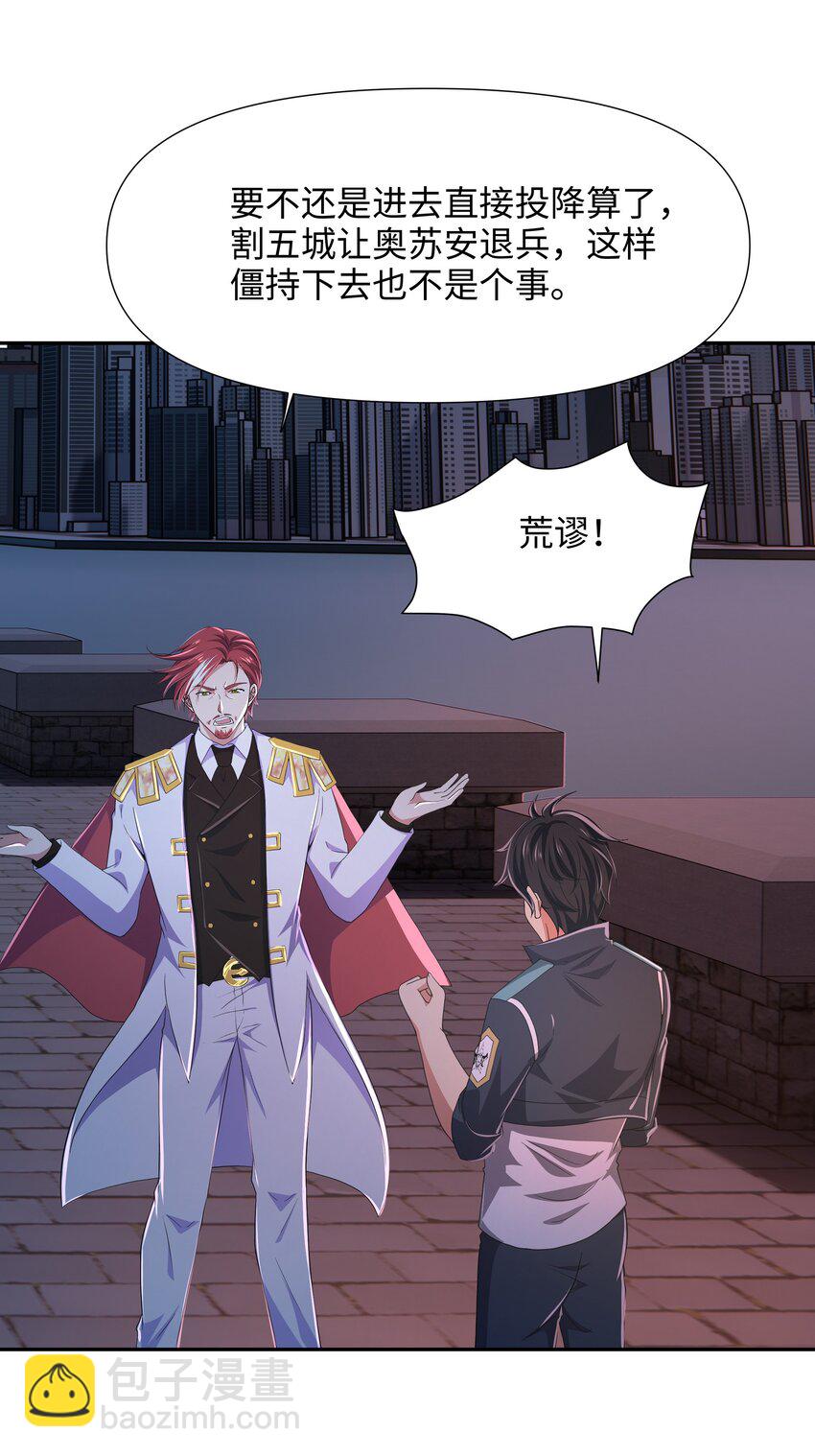 078 救世主计划-第79话