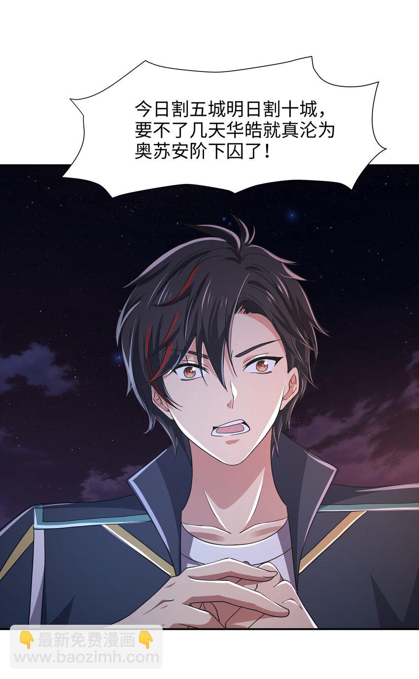 078 救世主计划-第79话