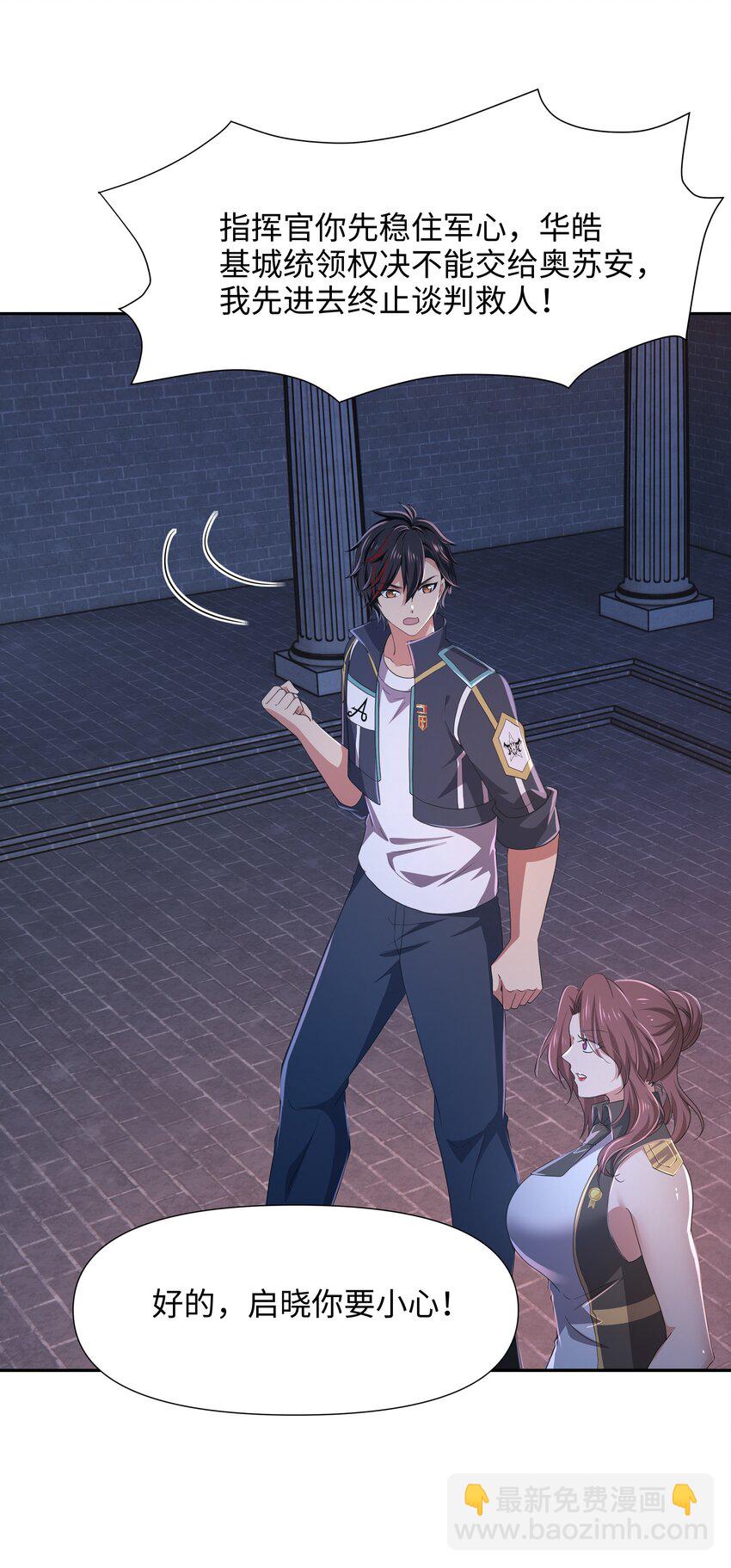 078 救世主计划-第79话