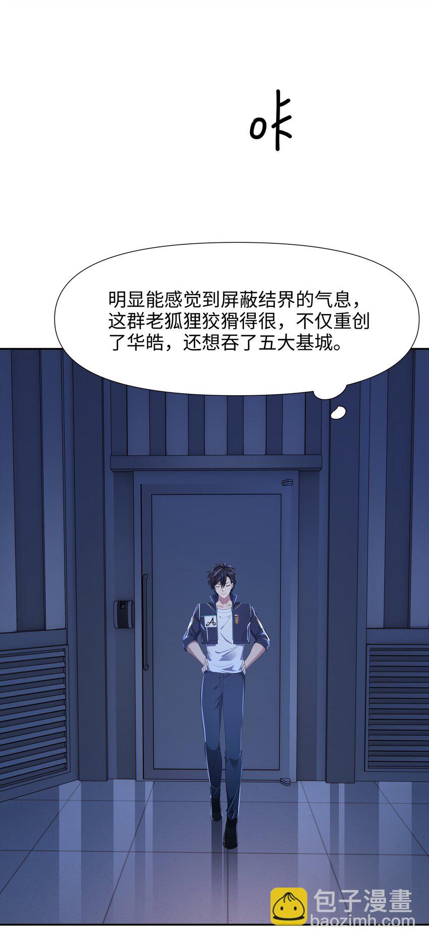 078 救世主计划-第79话