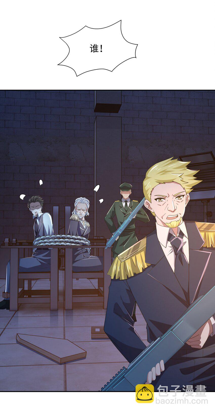 078 救世主计划-第79话