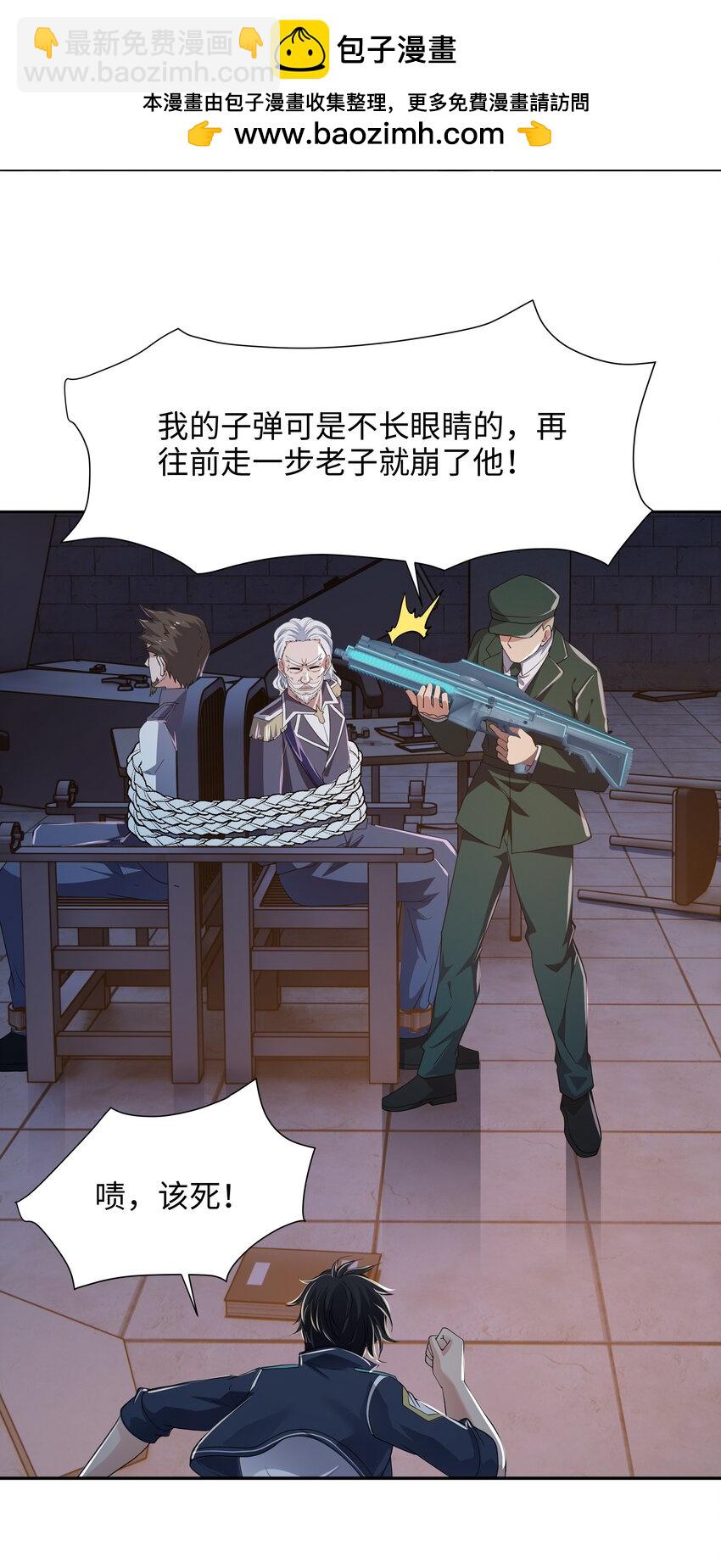 078 救世主计划-第79话