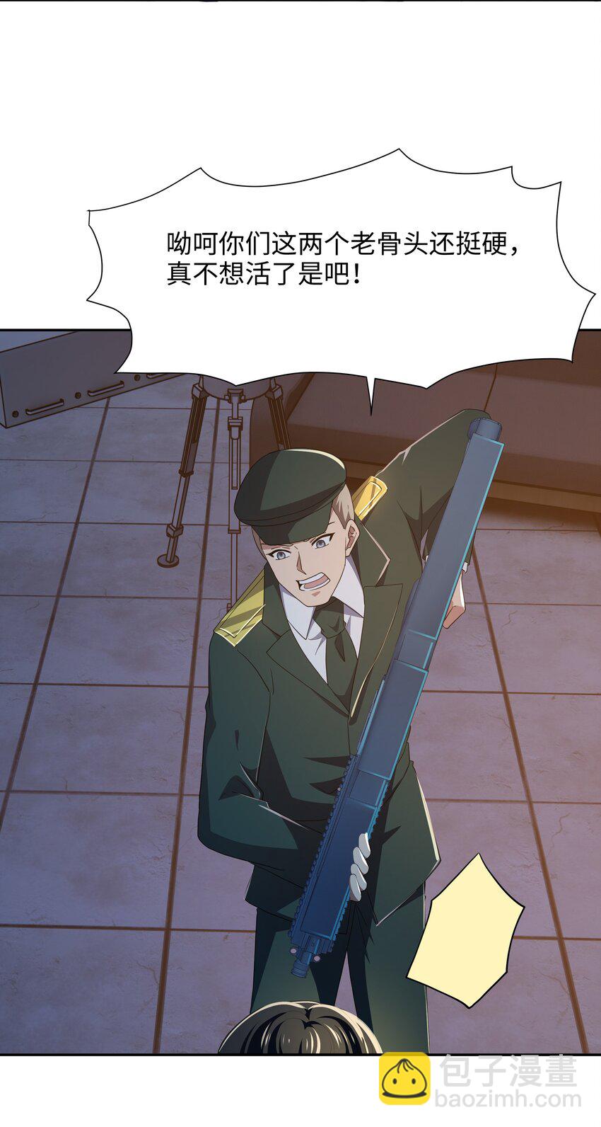 078 救世主计划-第79话