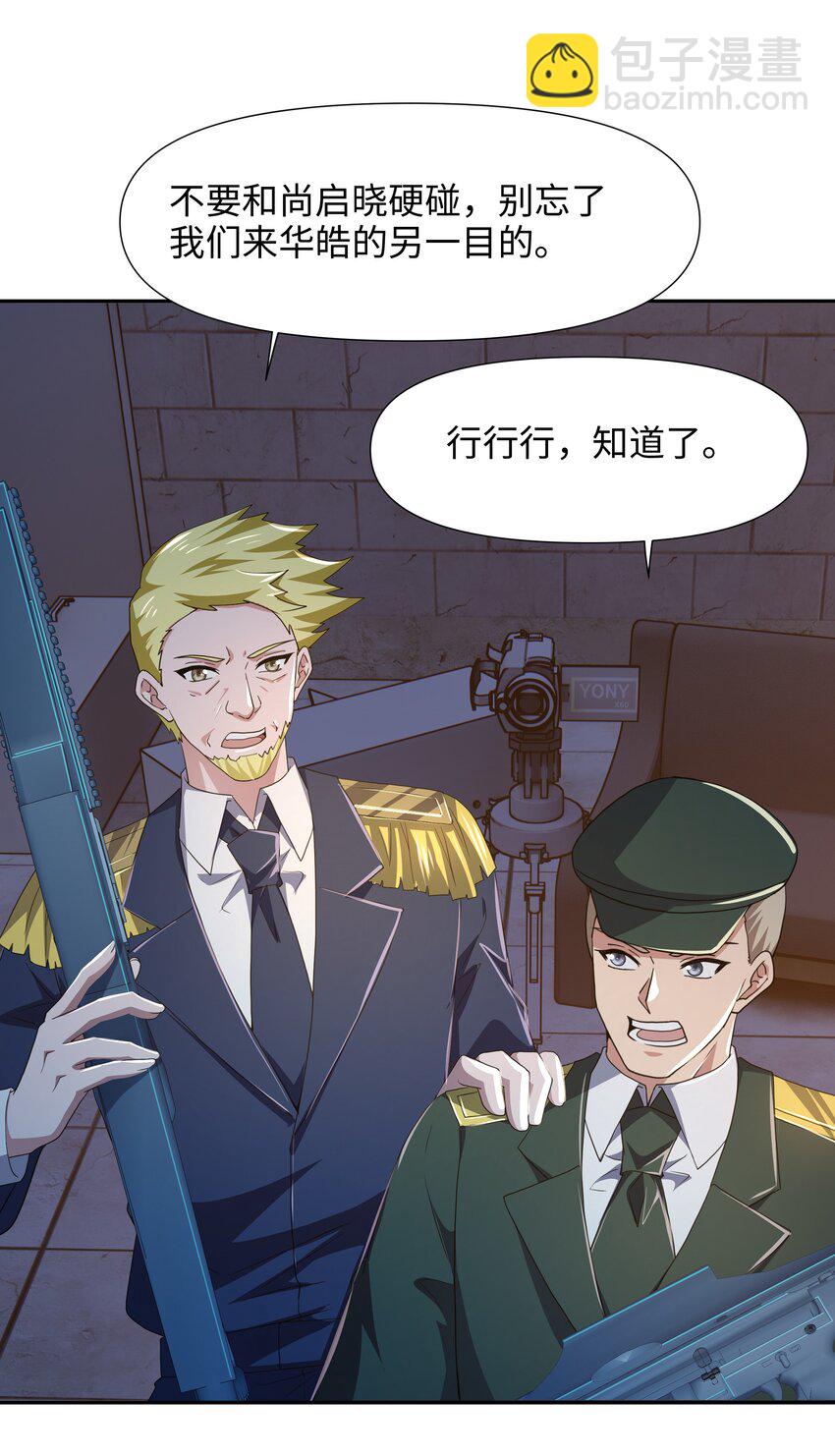 078 救世主计划-第79话