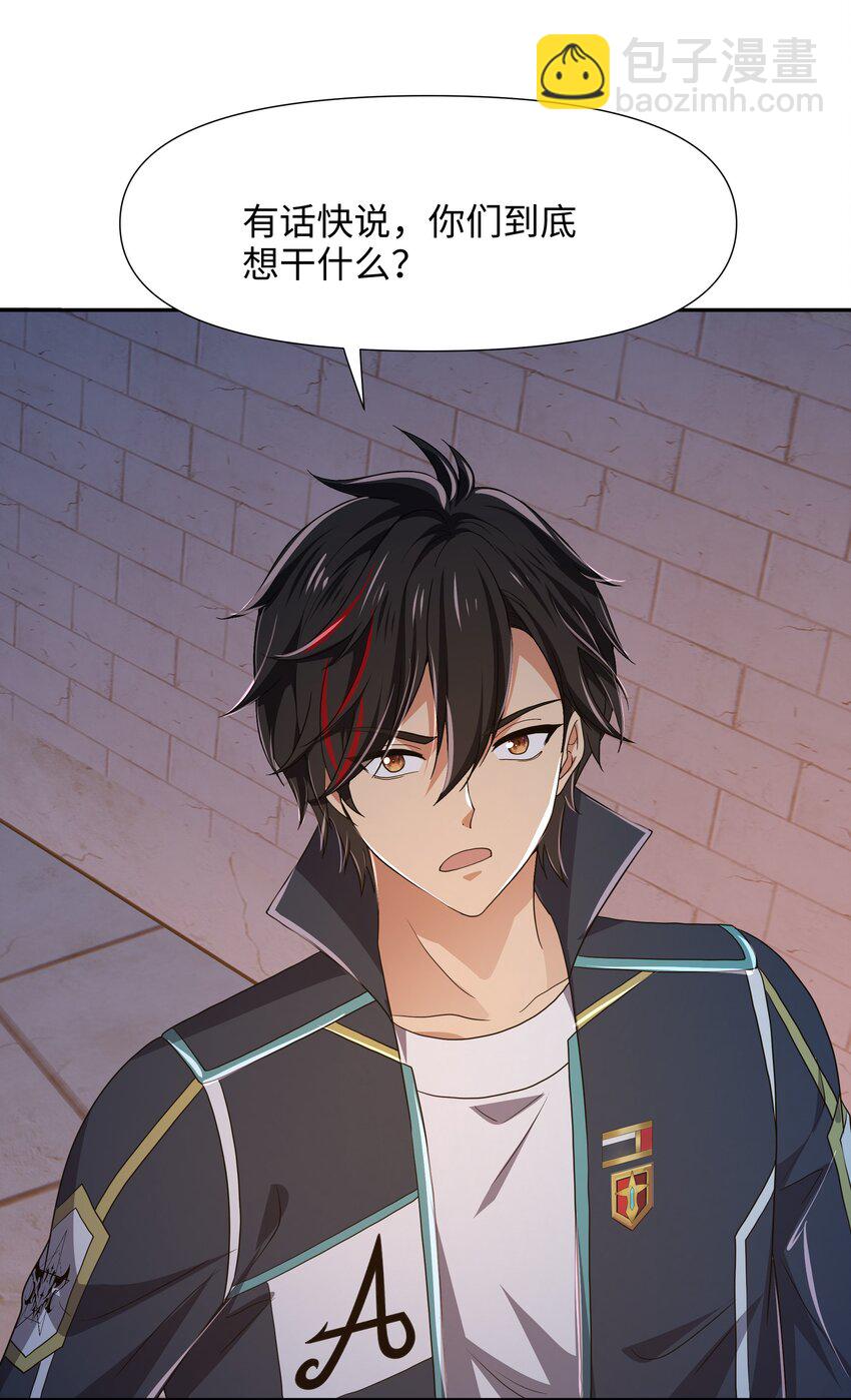 078 救世主计划-第79话