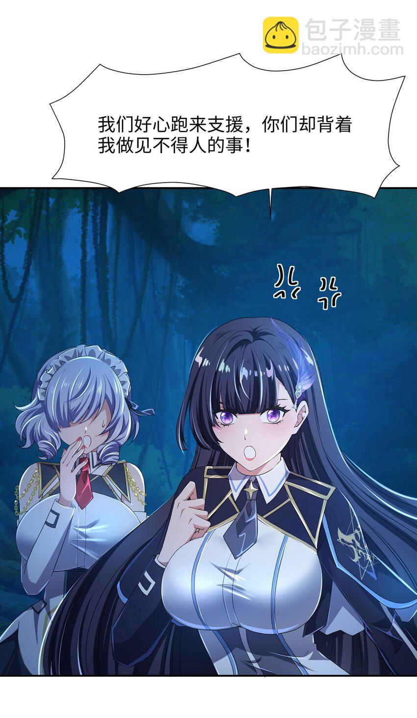 078 救世主计划-第79话