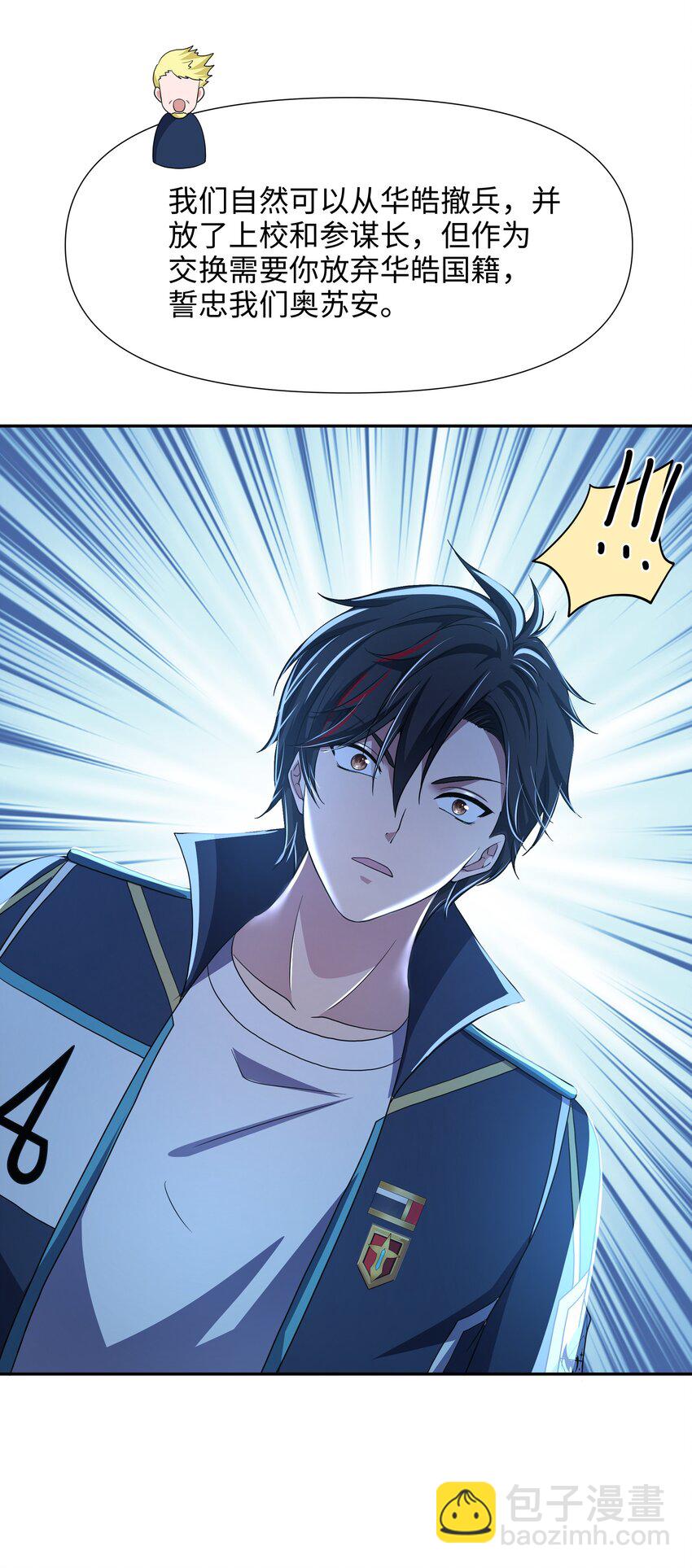 078 救世主计划-第79话