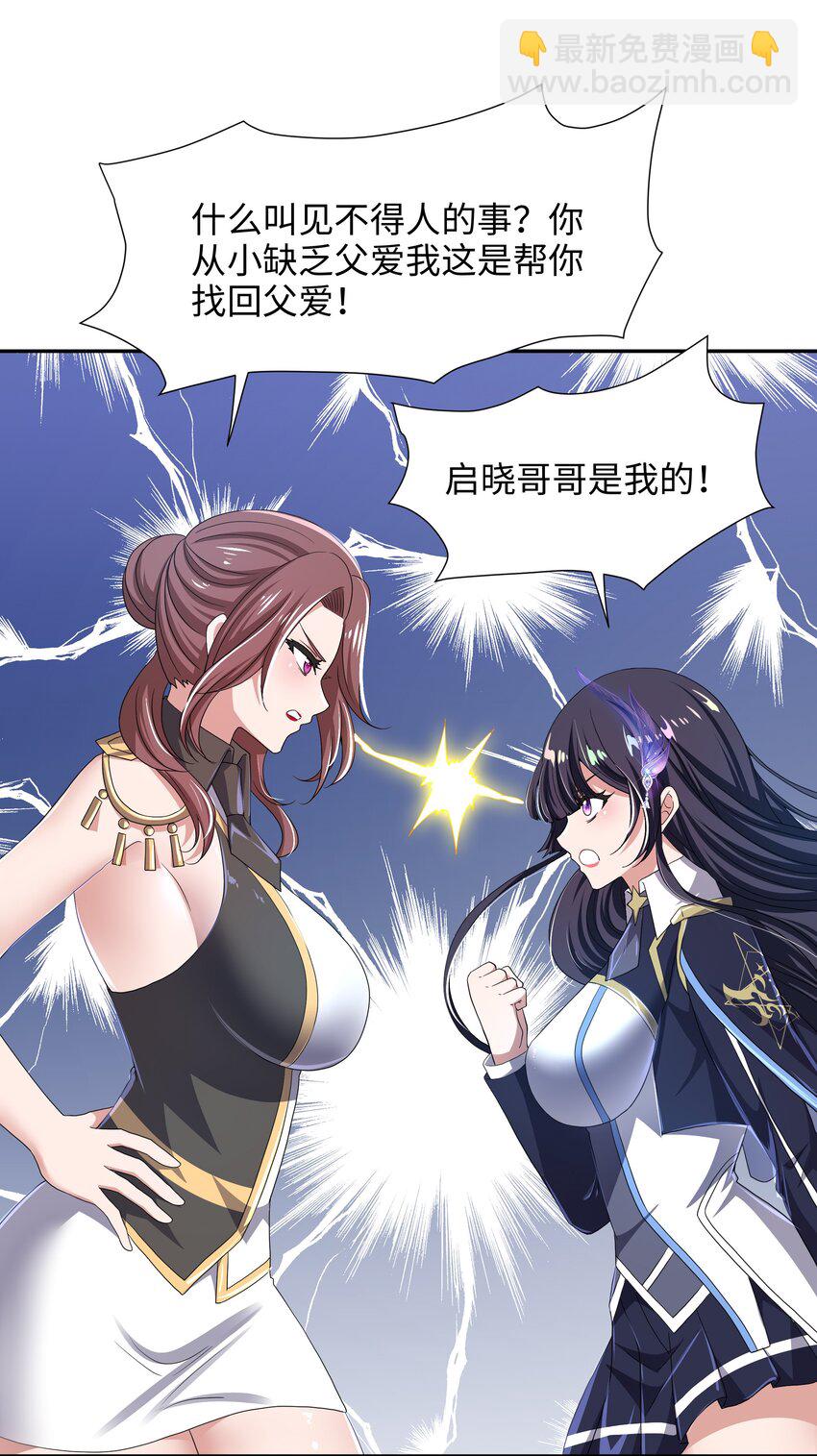 078 救世主计划-第79话