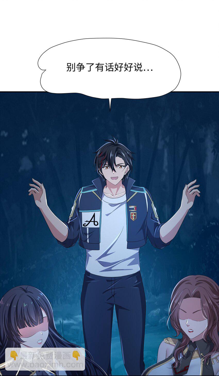 078 救世主计划-第79话