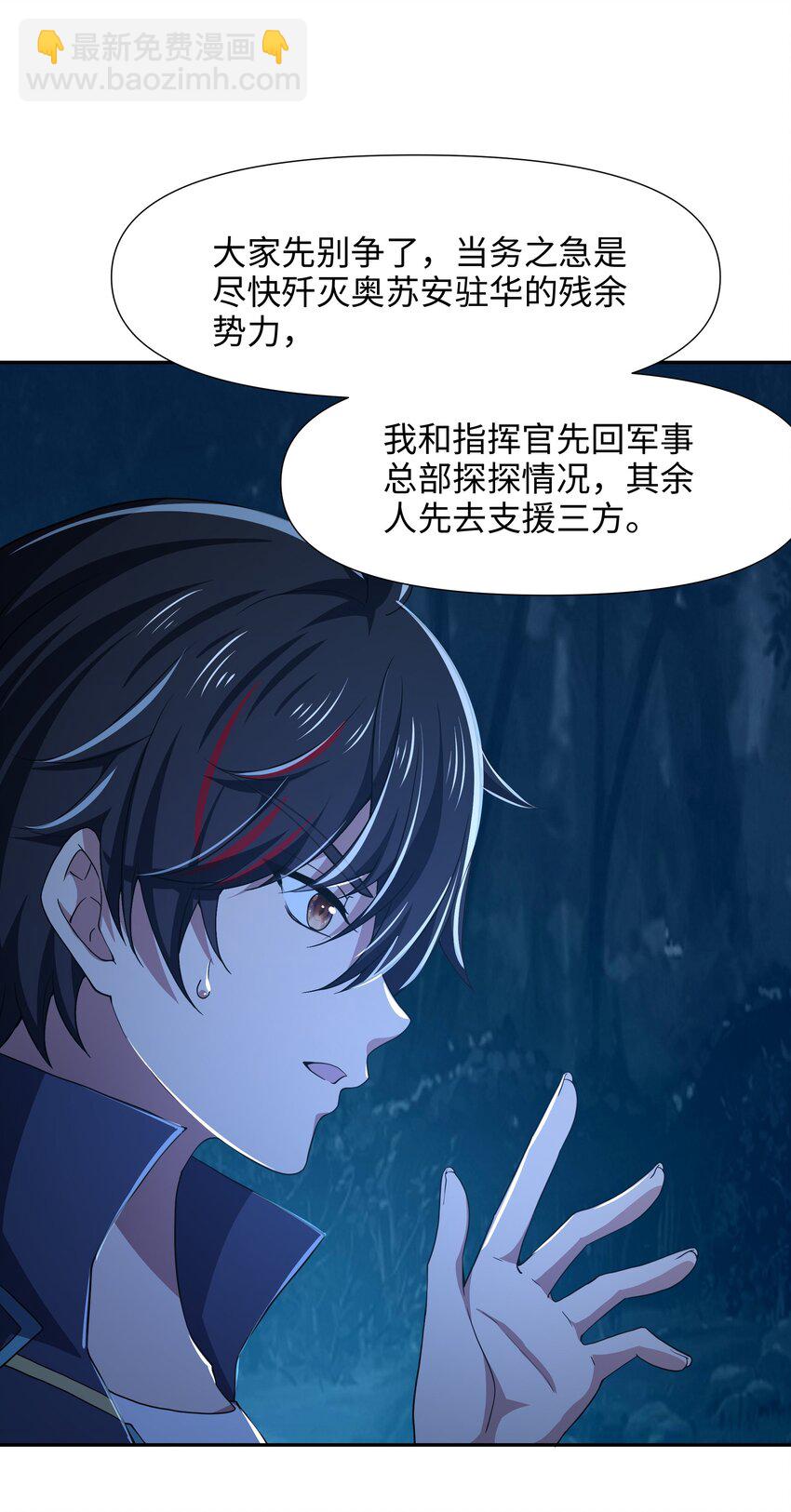 078 救世主计划-第79话