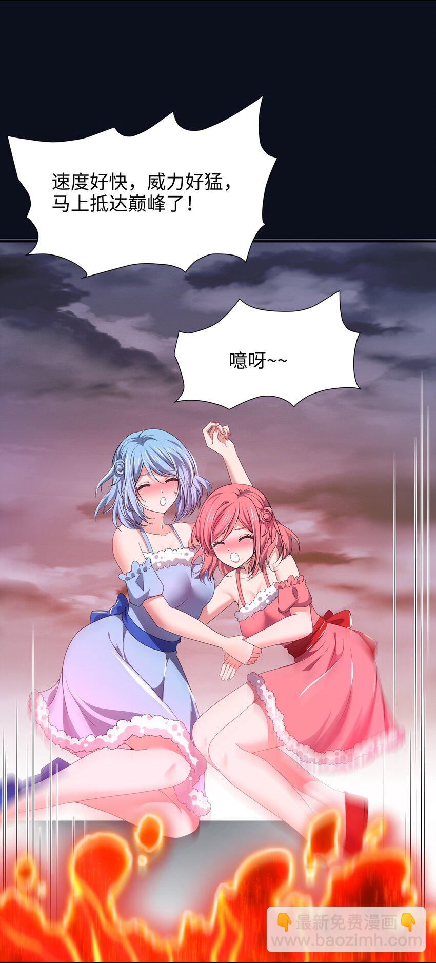 080 注入热量-第81话