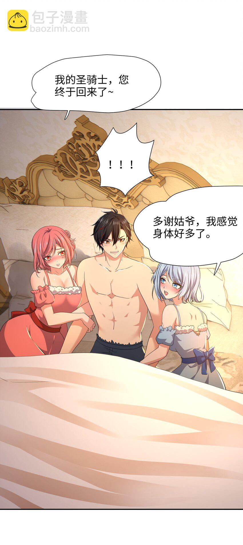 080 注入热量-第81话