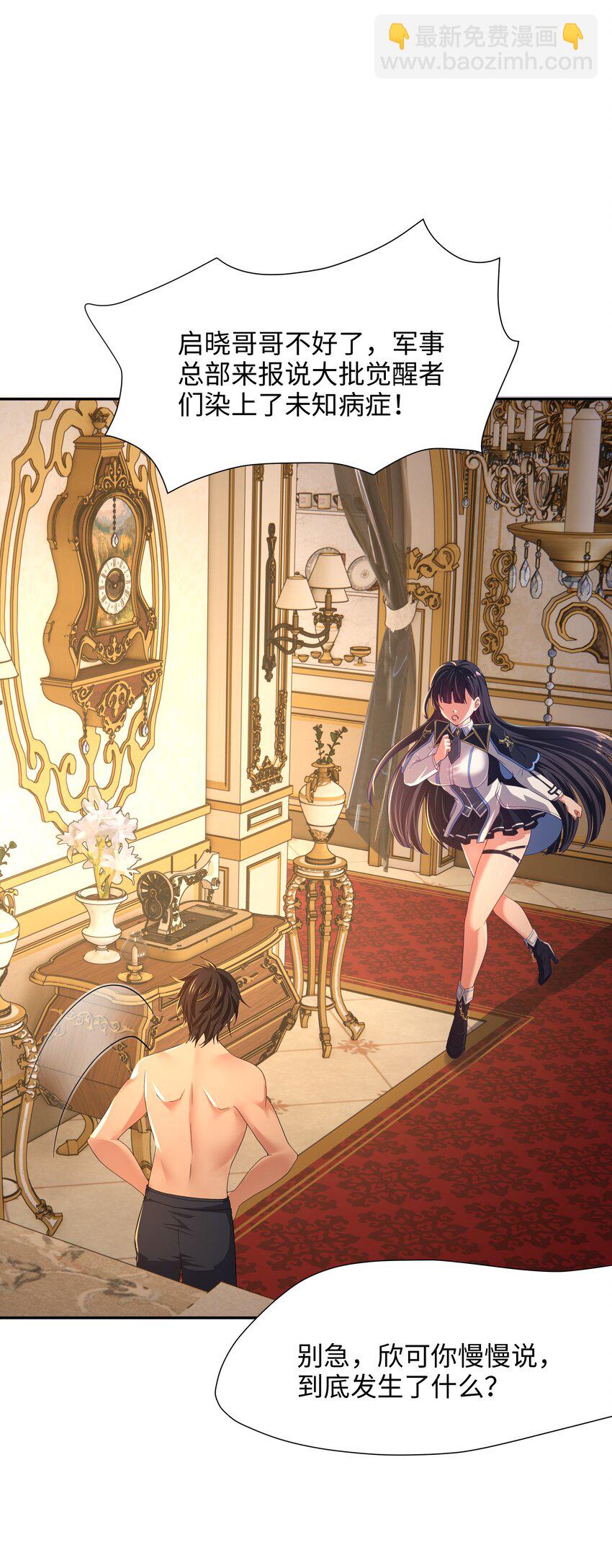 080 注入热量-第81话