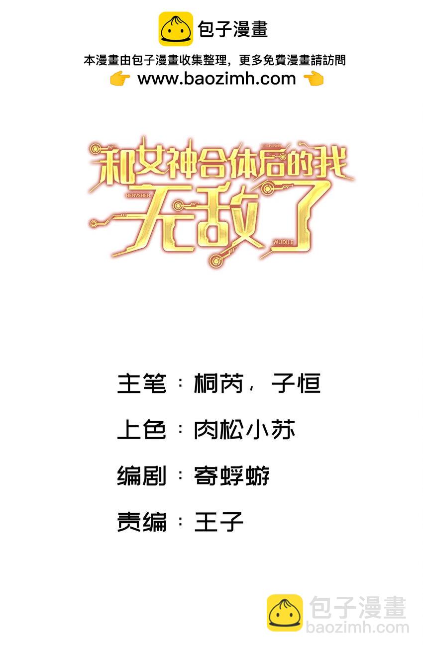 080 注入热量-第81话