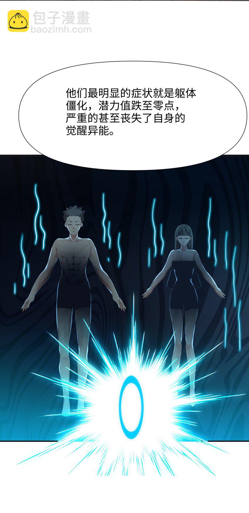 080 注入热量-第81话