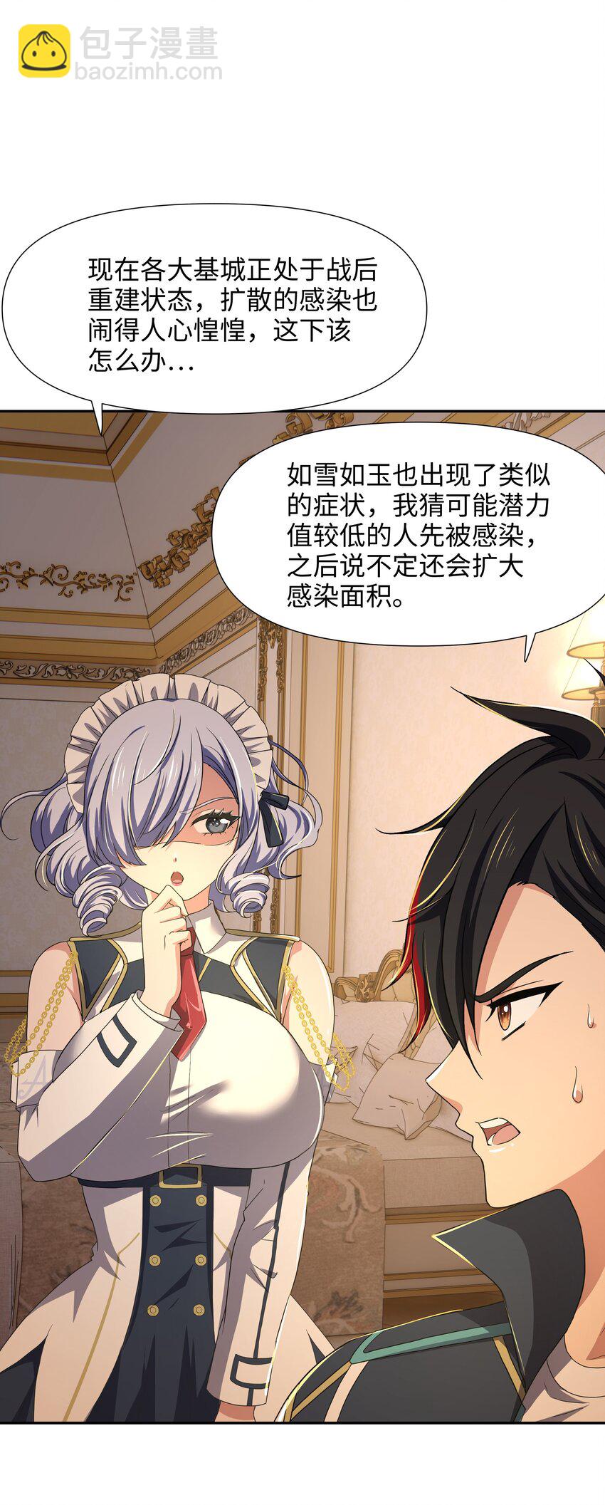 080 注入热量-第81话